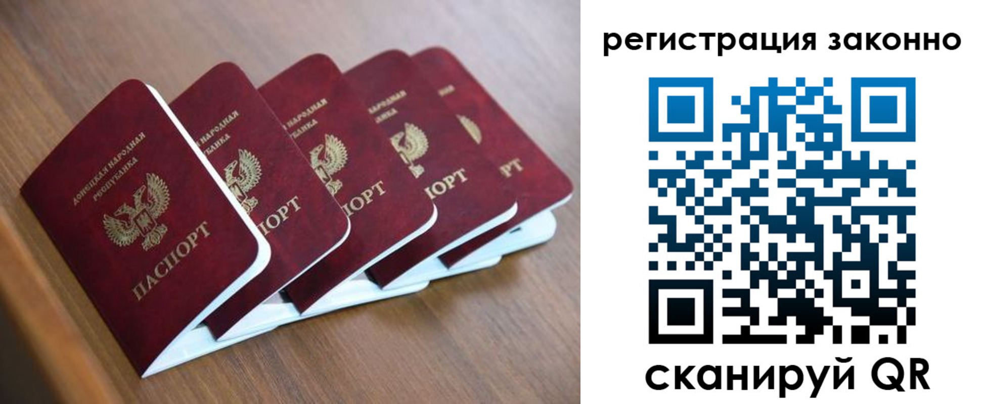регистрация в Хабаровске