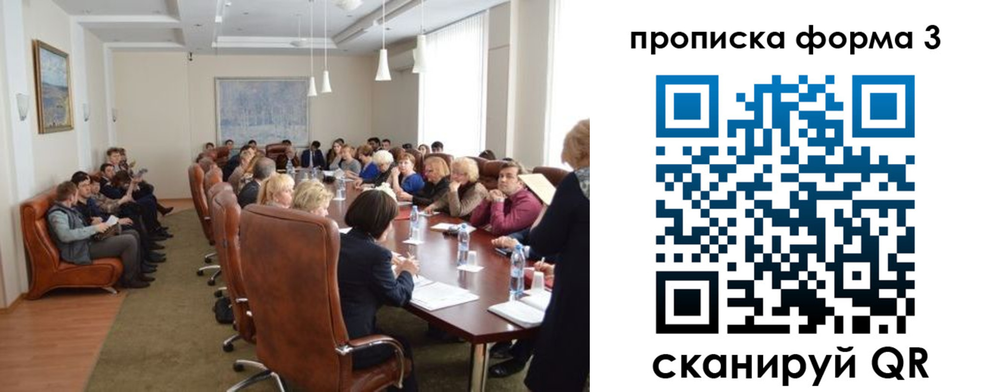 регистрация для школы в Хабаровске
