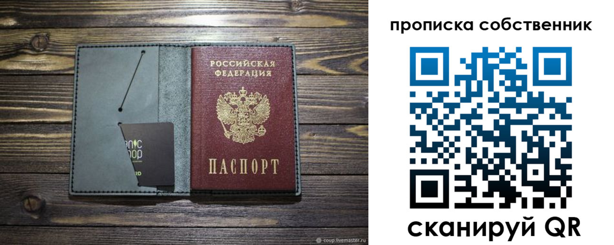 временная регистрация 2025 в Хабаровске