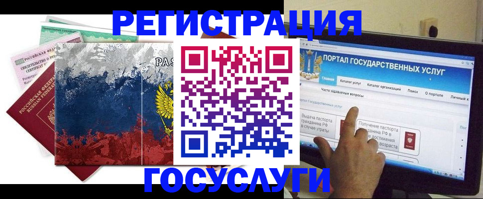 временная регистрация собственник в Хабаровске